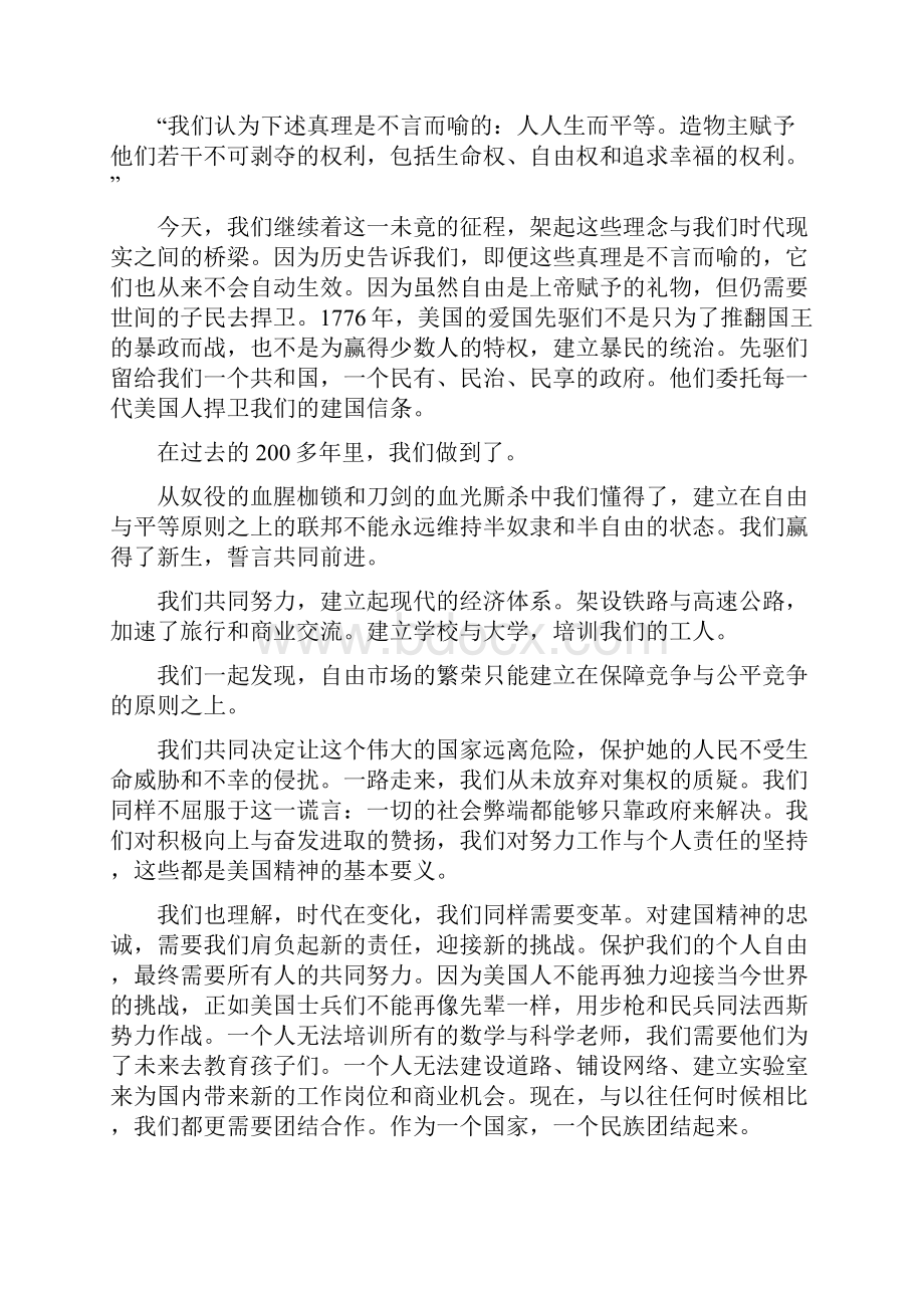 奥巴马就职演讲全文.docx_第2页