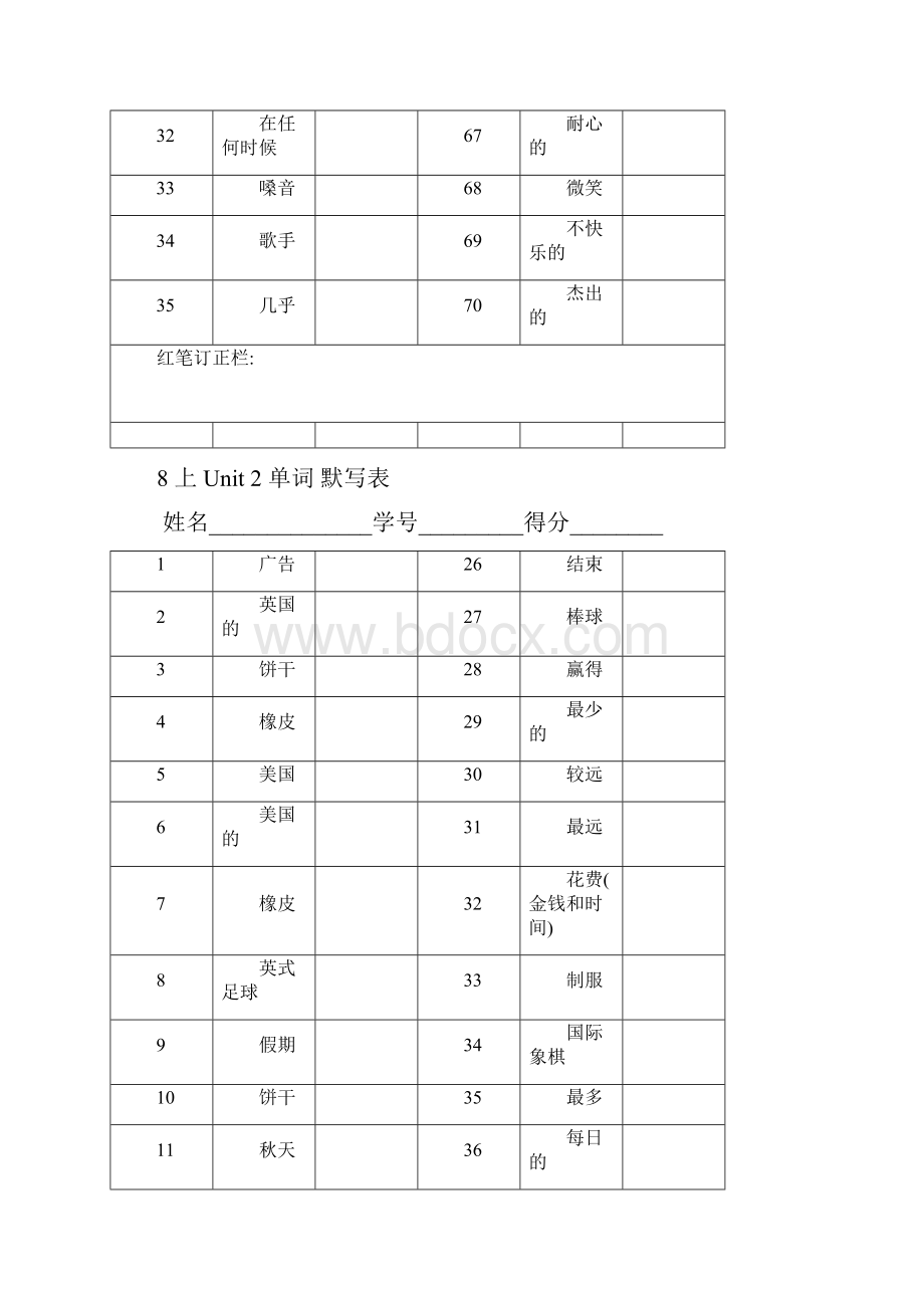 8上 下单词默写.docx_第3页