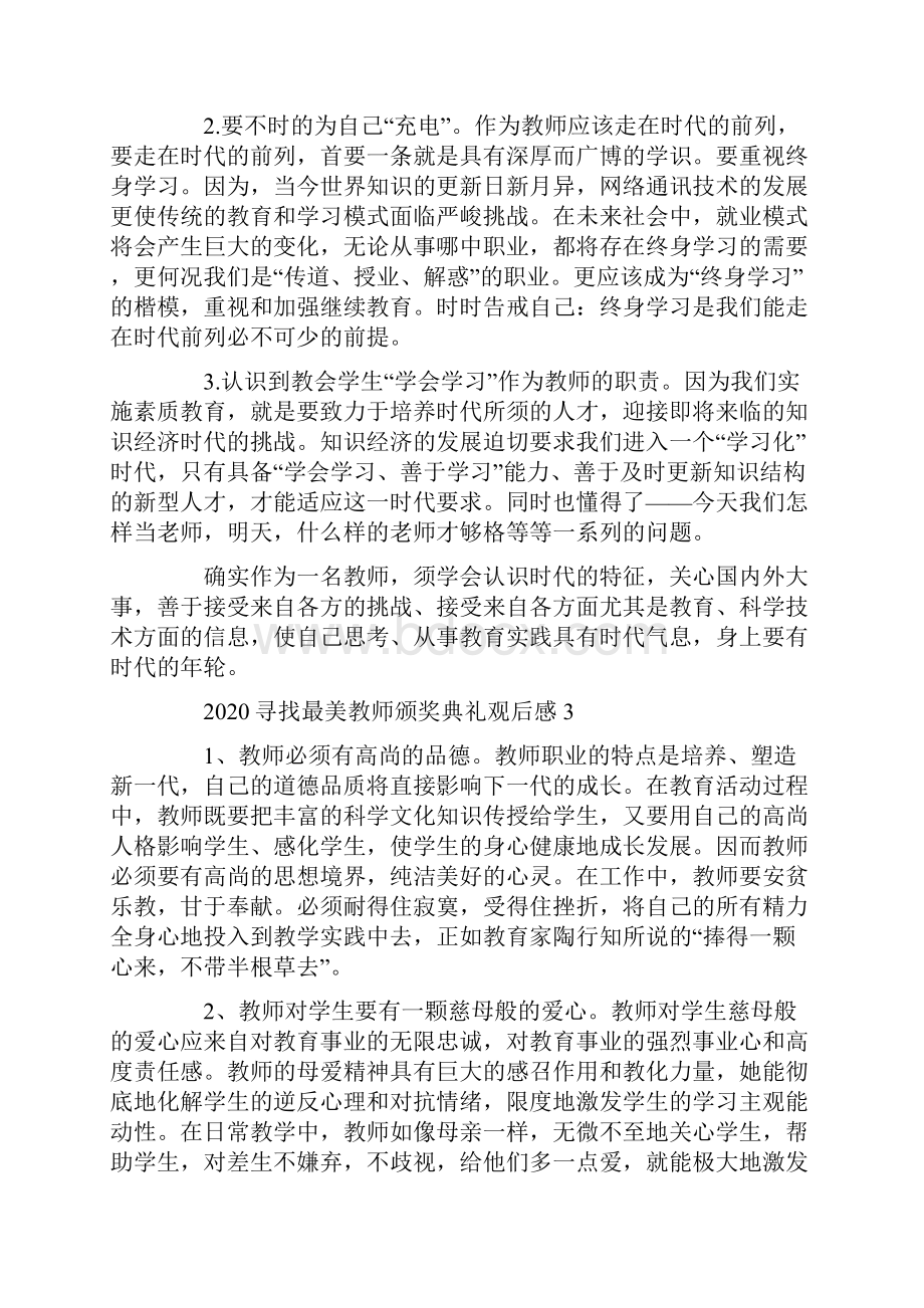 寻找最美教师颁奖事迹观后感800字精选.docx_第3页