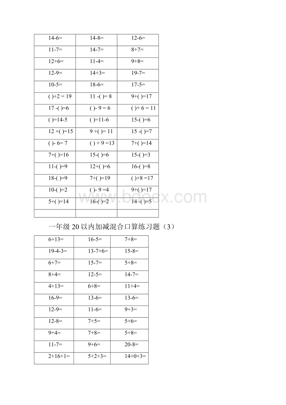 一年级20以内加减混合口算练习题.docx_第2页