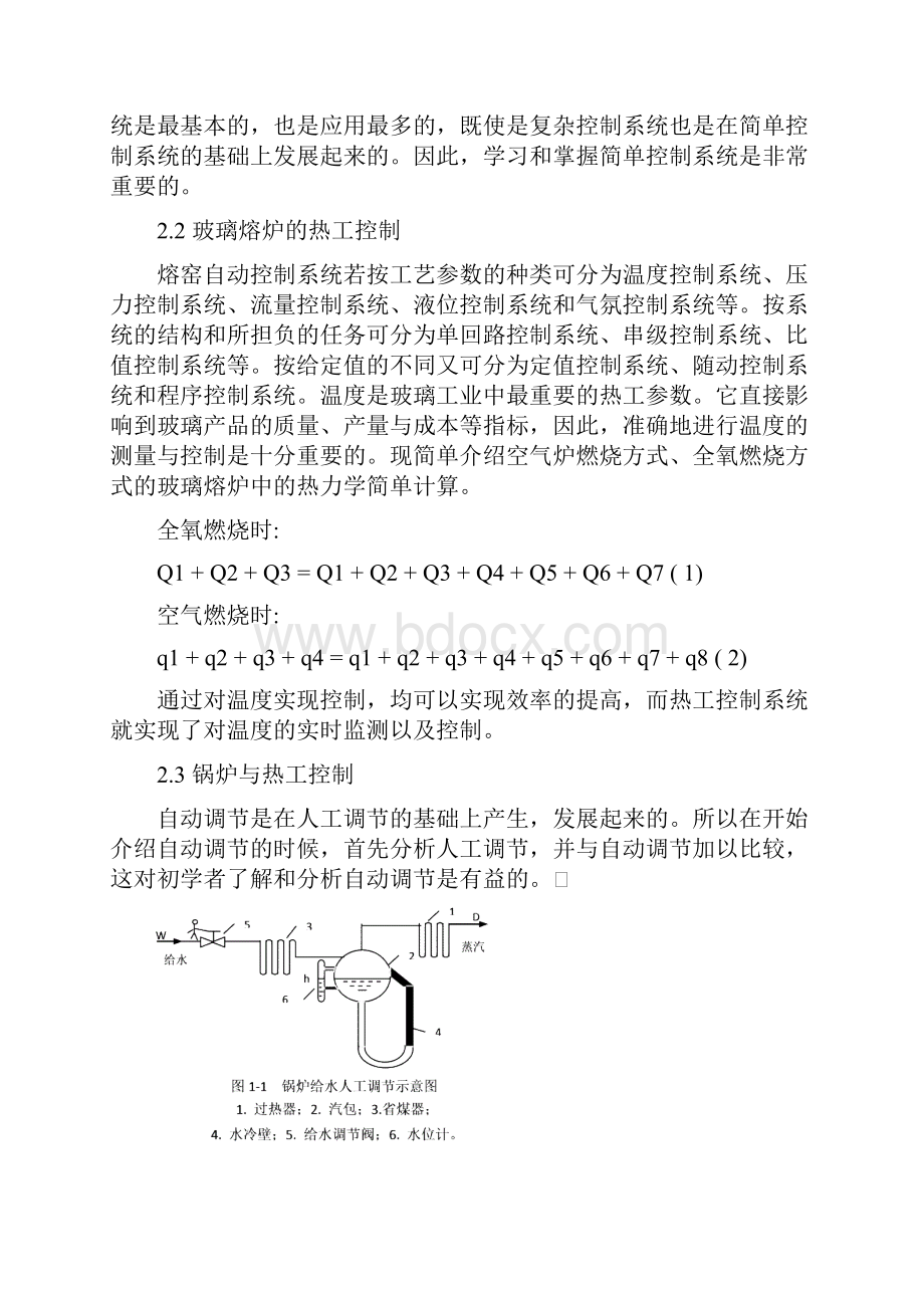 《热工学》课程论文.docx_第3页