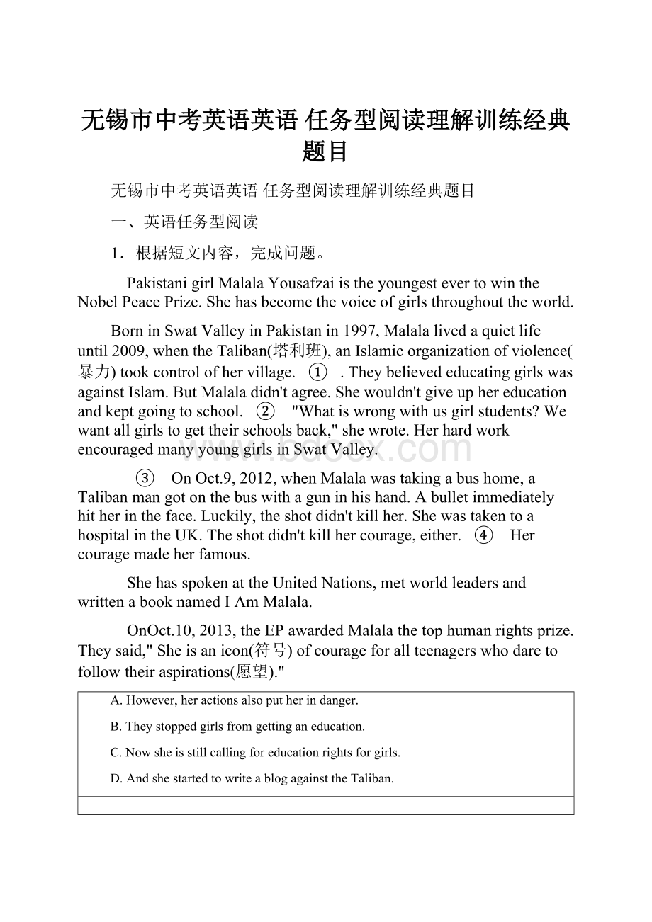 无锡市中考英语英语 任务型阅读理解训练经典题目.docx