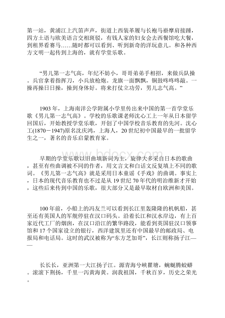 半个多世纪前的学堂和教师.docx_第2页