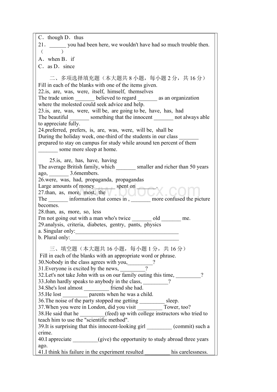 英语语法资料2.docx_第3页