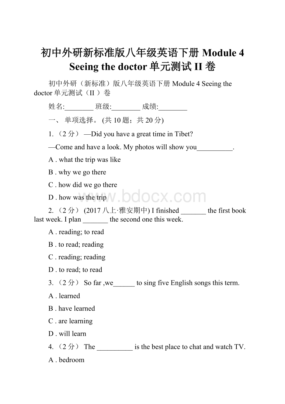 初中外研新标准版八年级英语下册Module 4 Seeing the doctor单元测试II 卷.docx