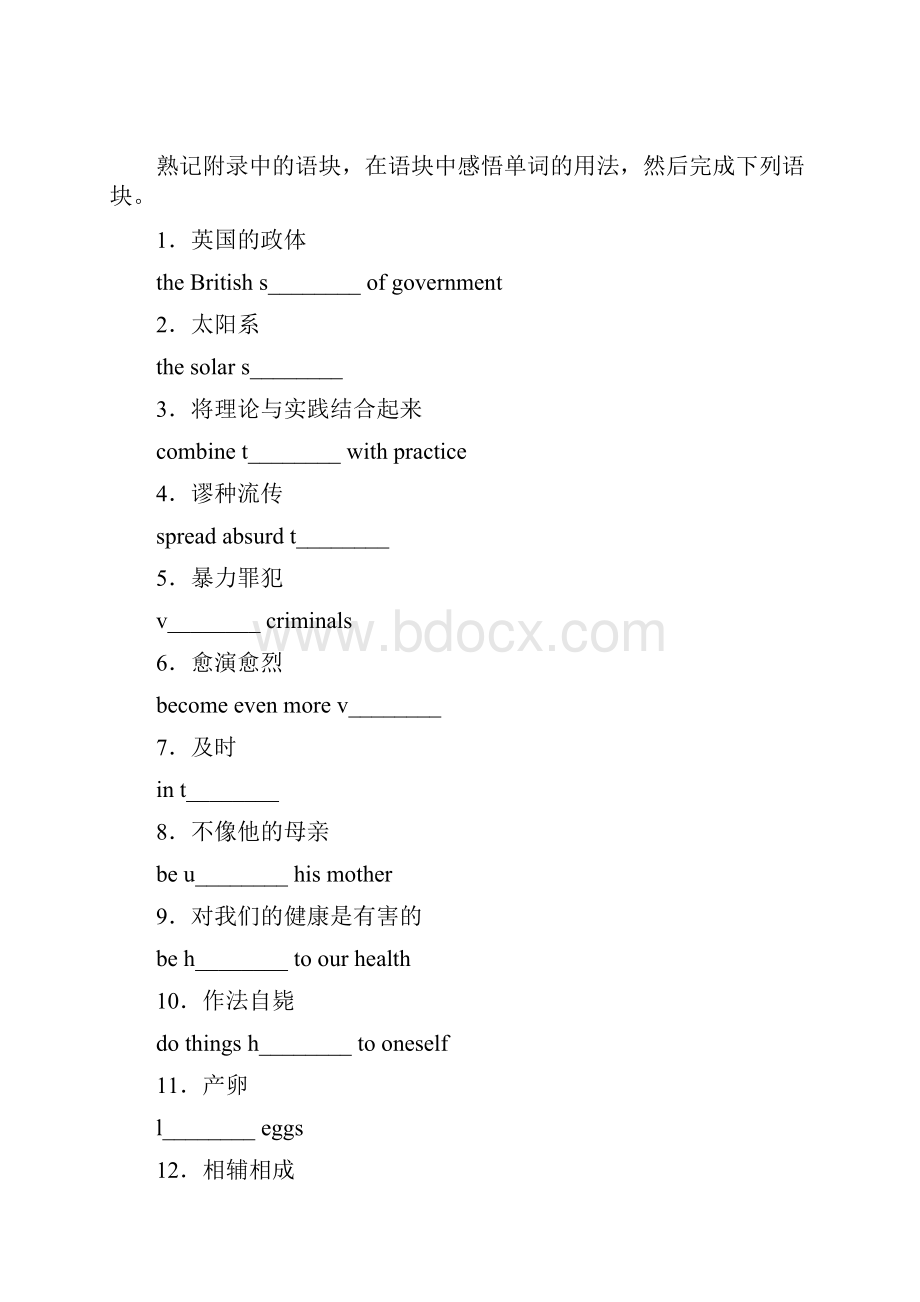 学年高一英语人教版必修3同步辅导与检测Unit 4 第一学时.docx_第2页