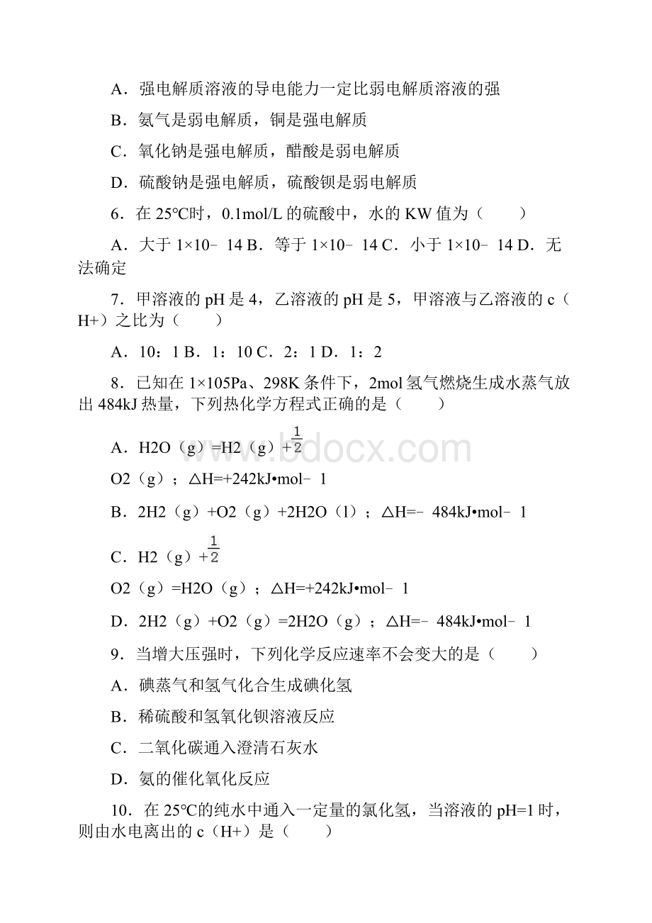 天津市武清区等五区县学年高二上学期期中化.docx_第2页