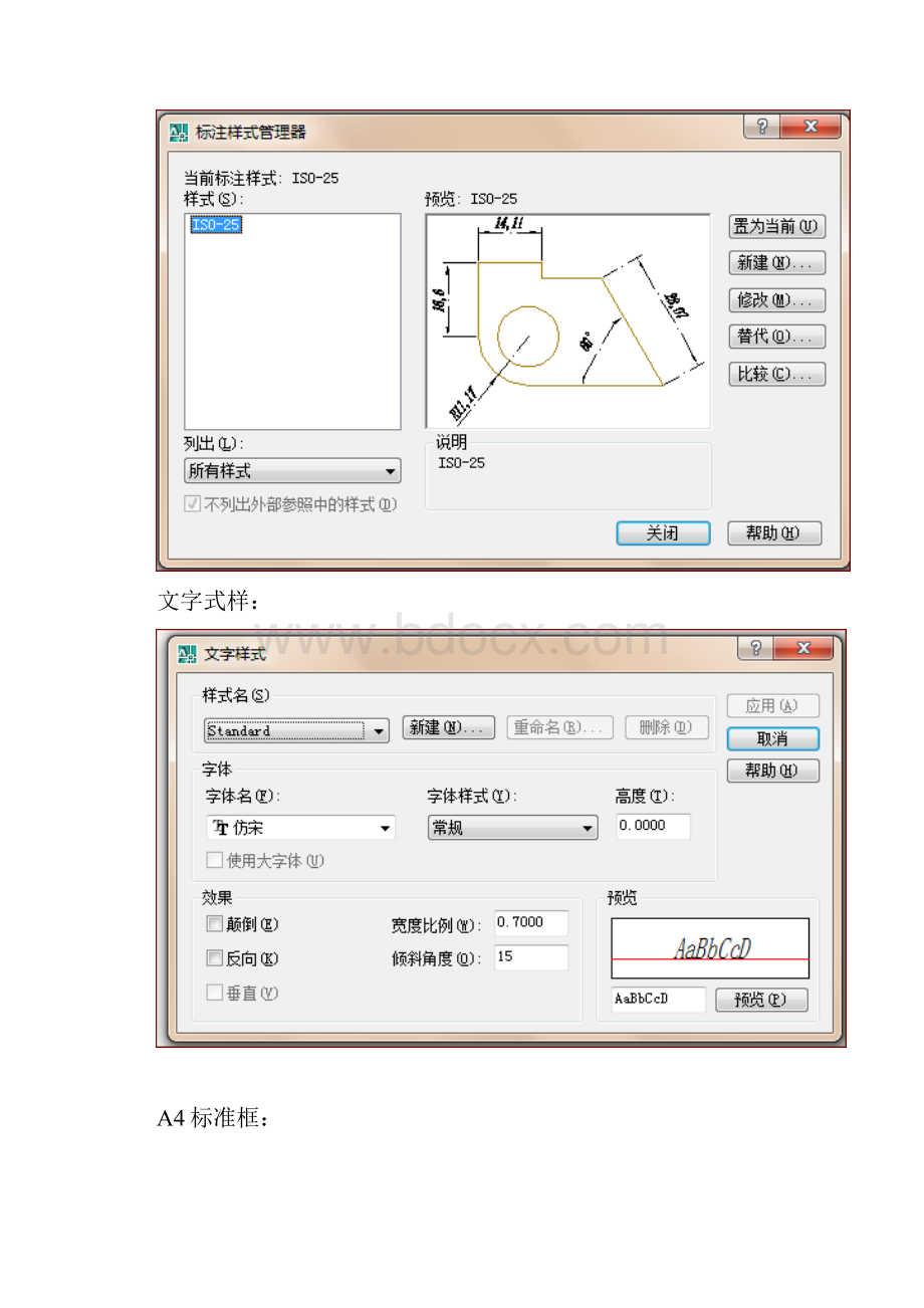 西南交大峨眉计算机绘图上机作业.docx_第3页