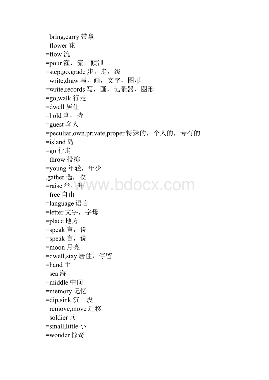 常用词根词缀总结.docx_第2页