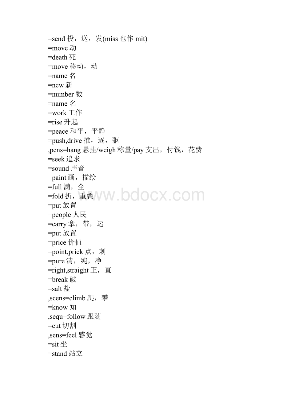 常用词根词缀总结.docx_第3页