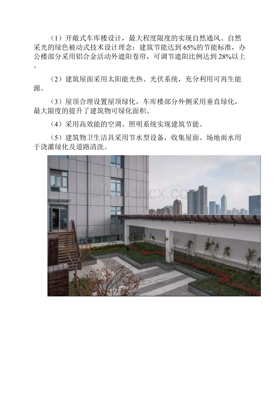 BIM技术在预制装配式建筑设计中的应用BIM设计实例总结.docx_第3页