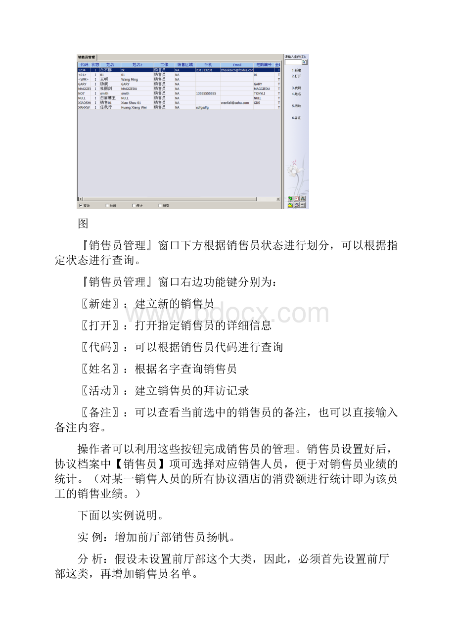 X5公关销售.docx_第3页