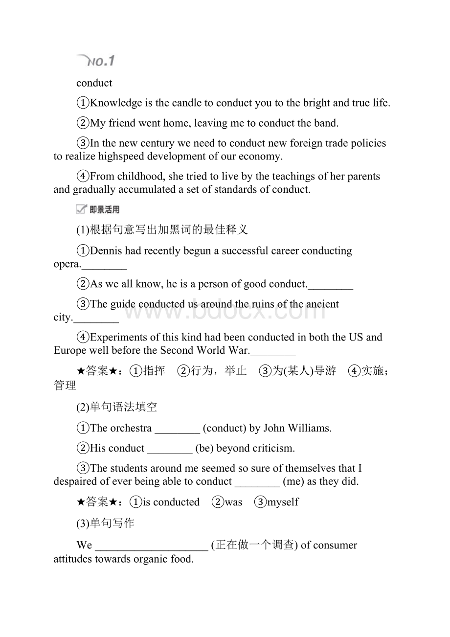 新高考英语词汇语篇模式一轮复习教学案含作业主题语境2 Topic 3.docx_第2页