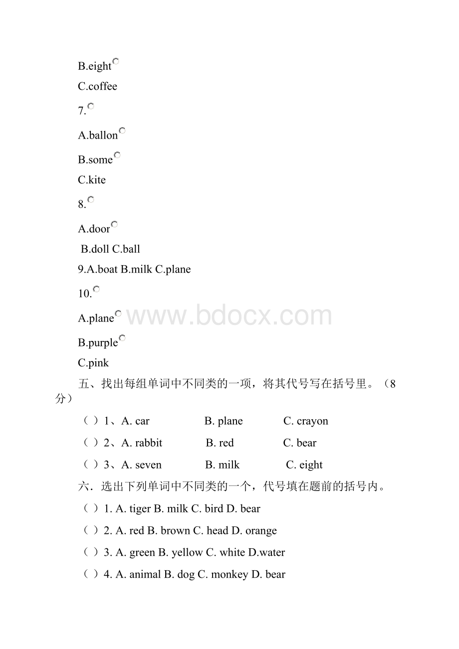 最新人教版三年级英语下册分类练习题.docx_第3页