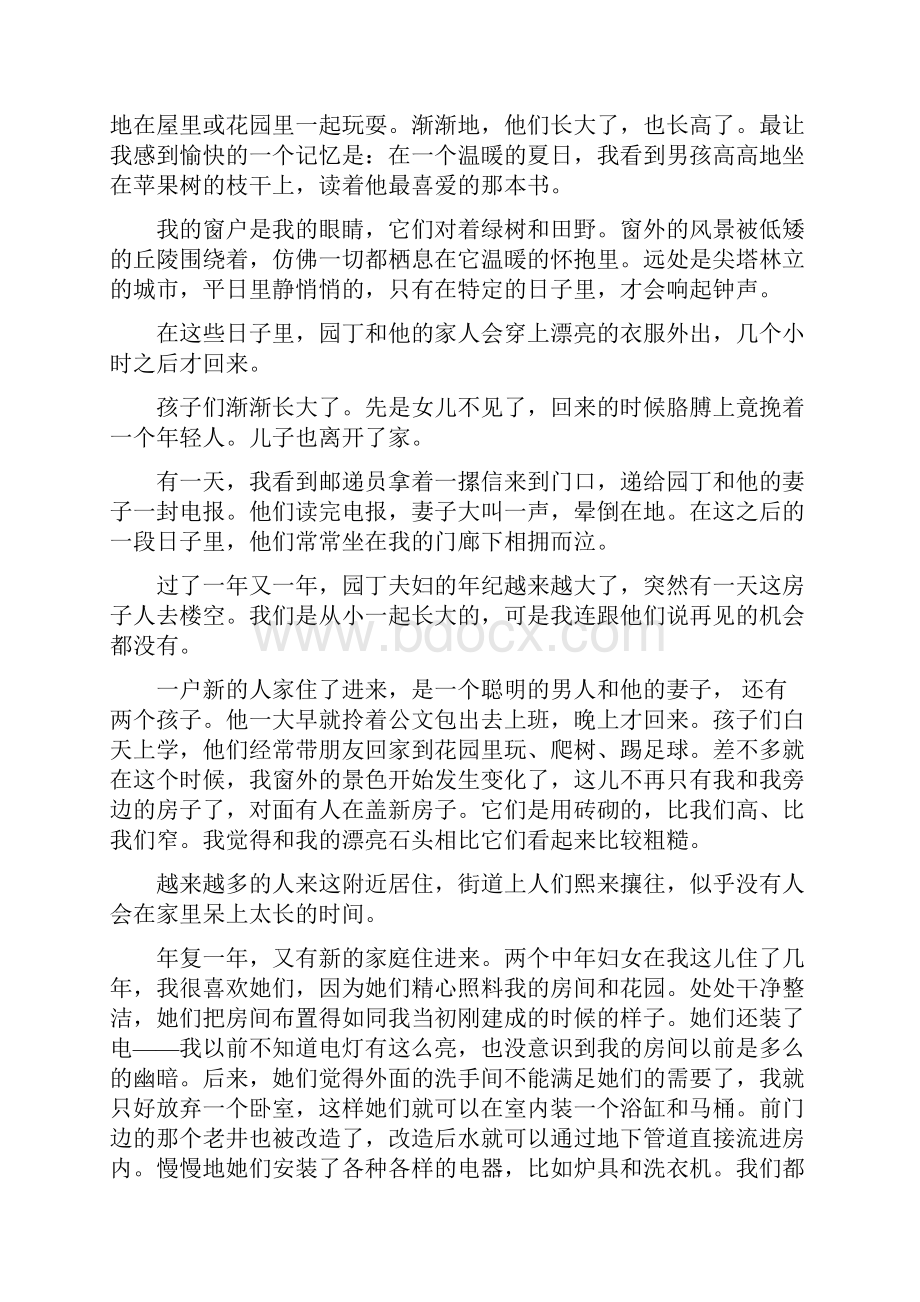 新标准大学英语综合教程4全课文翻译712单元.docx_第2页