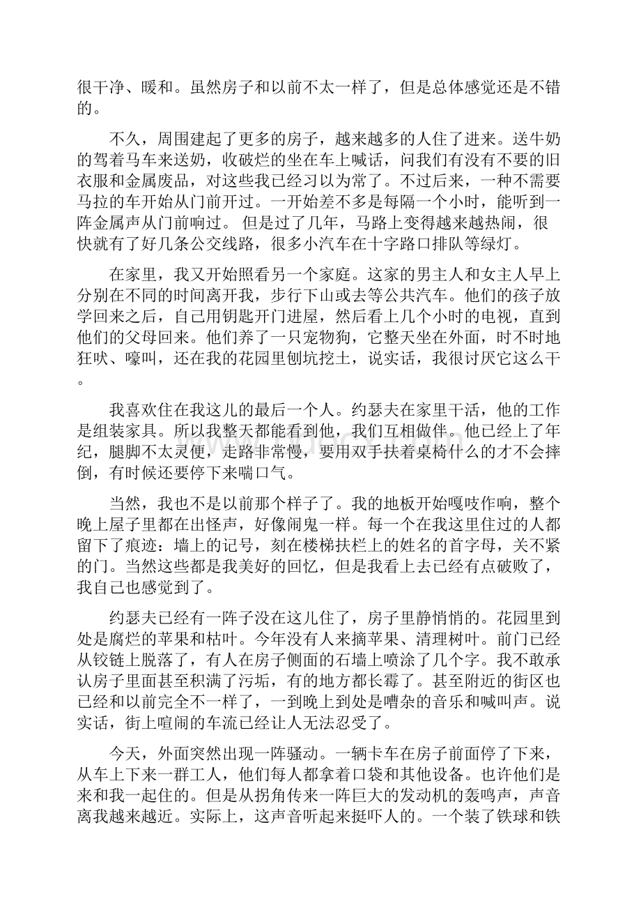 新标准大学英语综合教程4全课文翻译712单元.docx_第3页