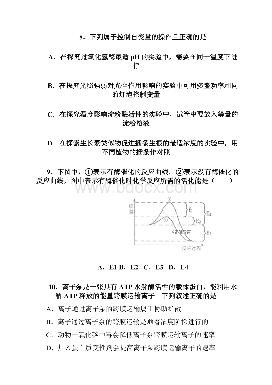 湖北省宜昌市当阳一中学年高一生物下学期期末考试试题2含答案.docx_第3页