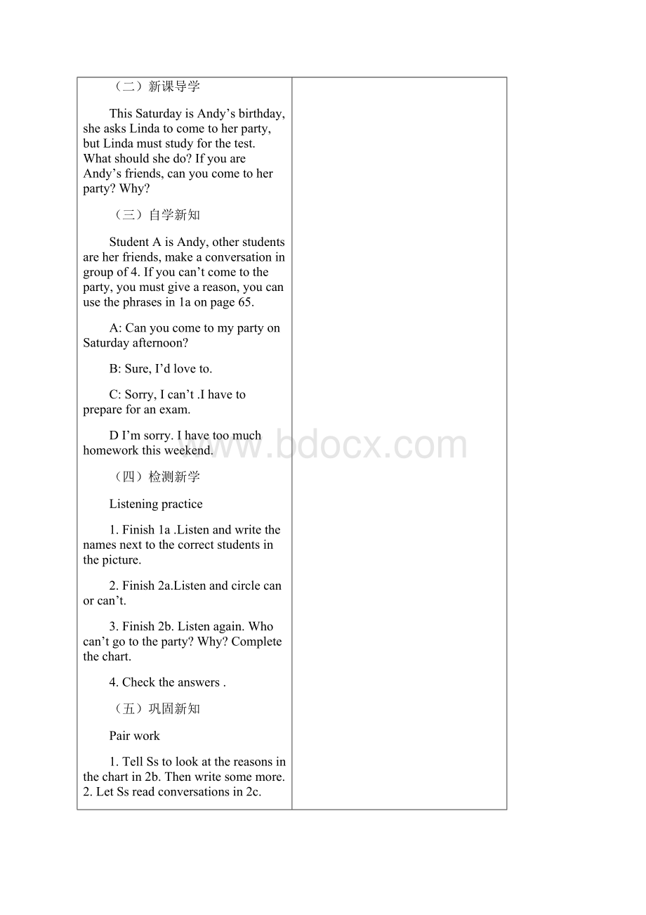 9新八上英语第九单元集体备课教案.docx_第3页