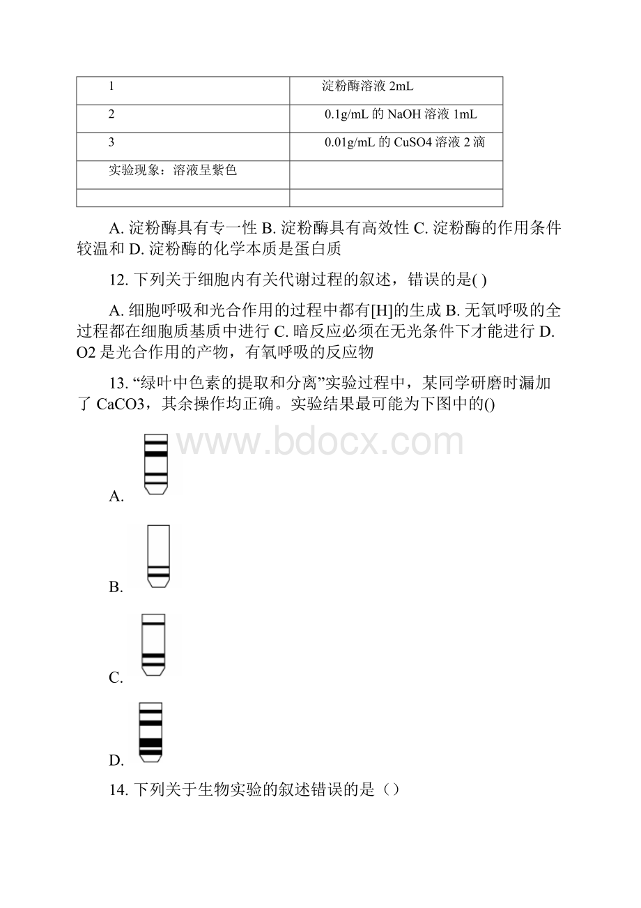 学年高二生物上学期期末考试试题.docx_第3页