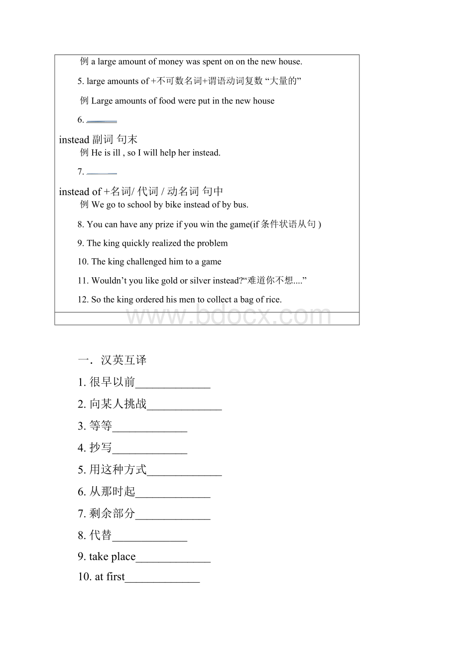 八年级上册 Unit2精编学案与习题.docx_第3页