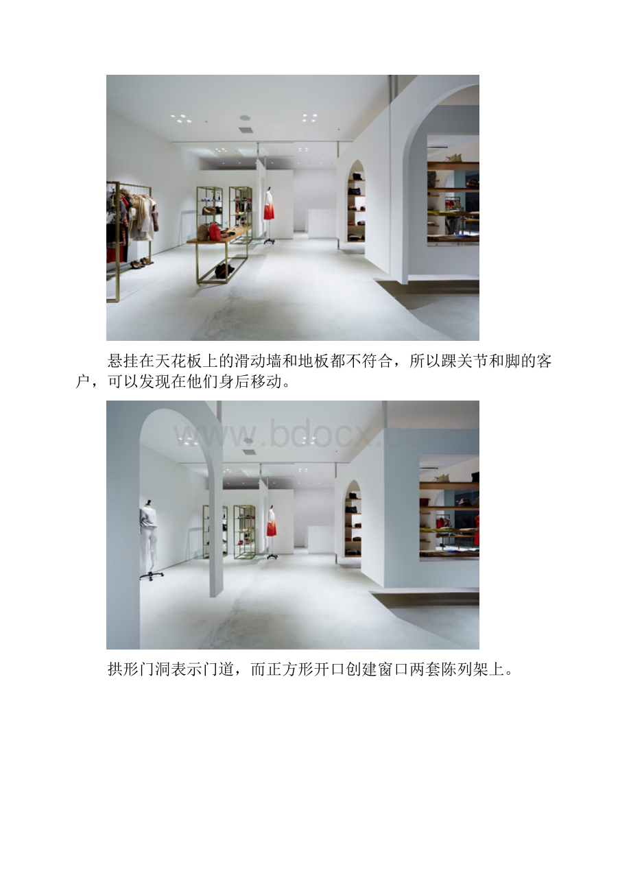 专卖店设计案例综合.docx_第3页