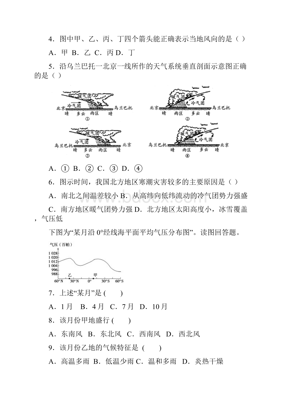 气候典型题.docx_第2页