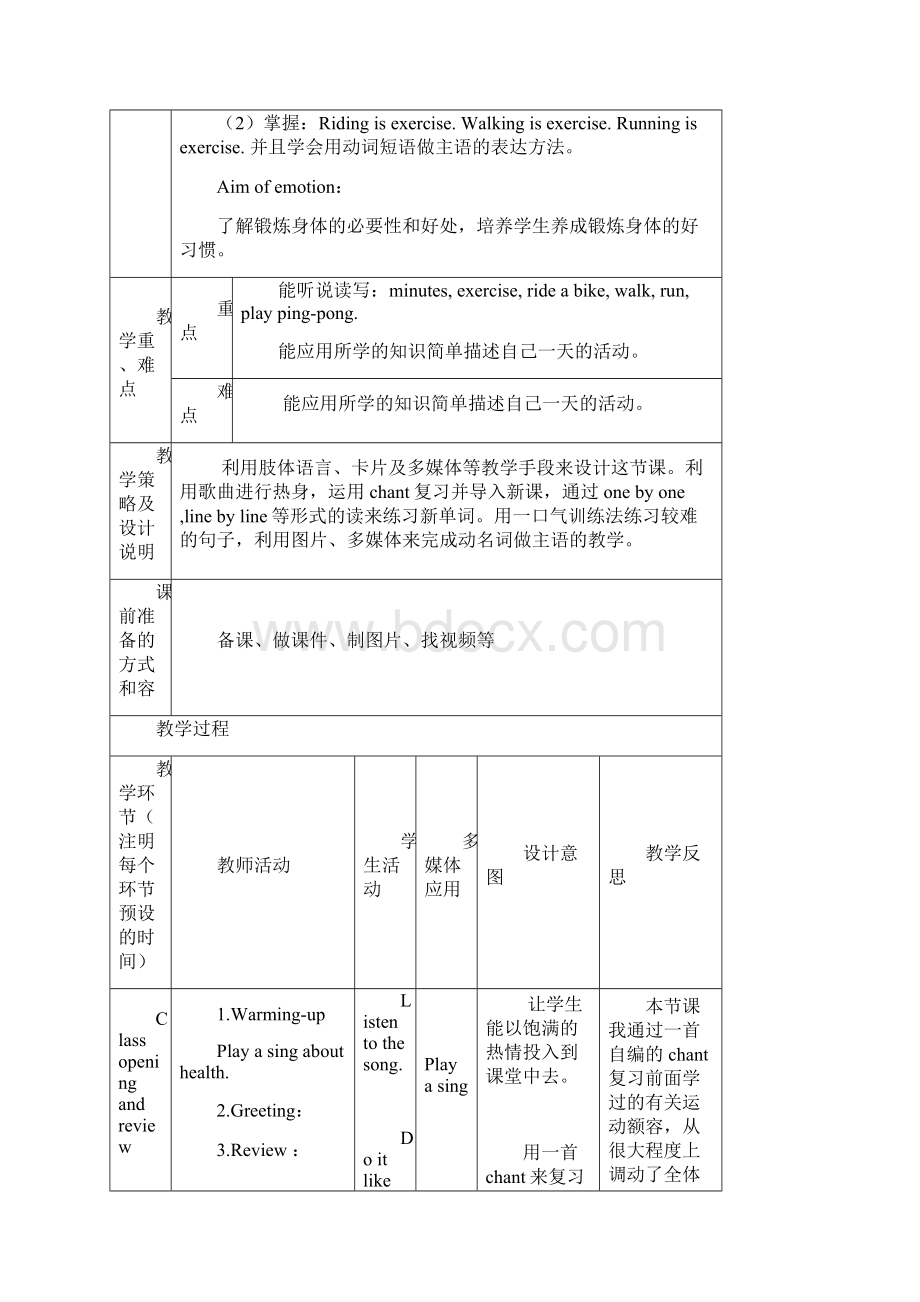 Lesson10Exercise教学设计与反思.docx_第2页