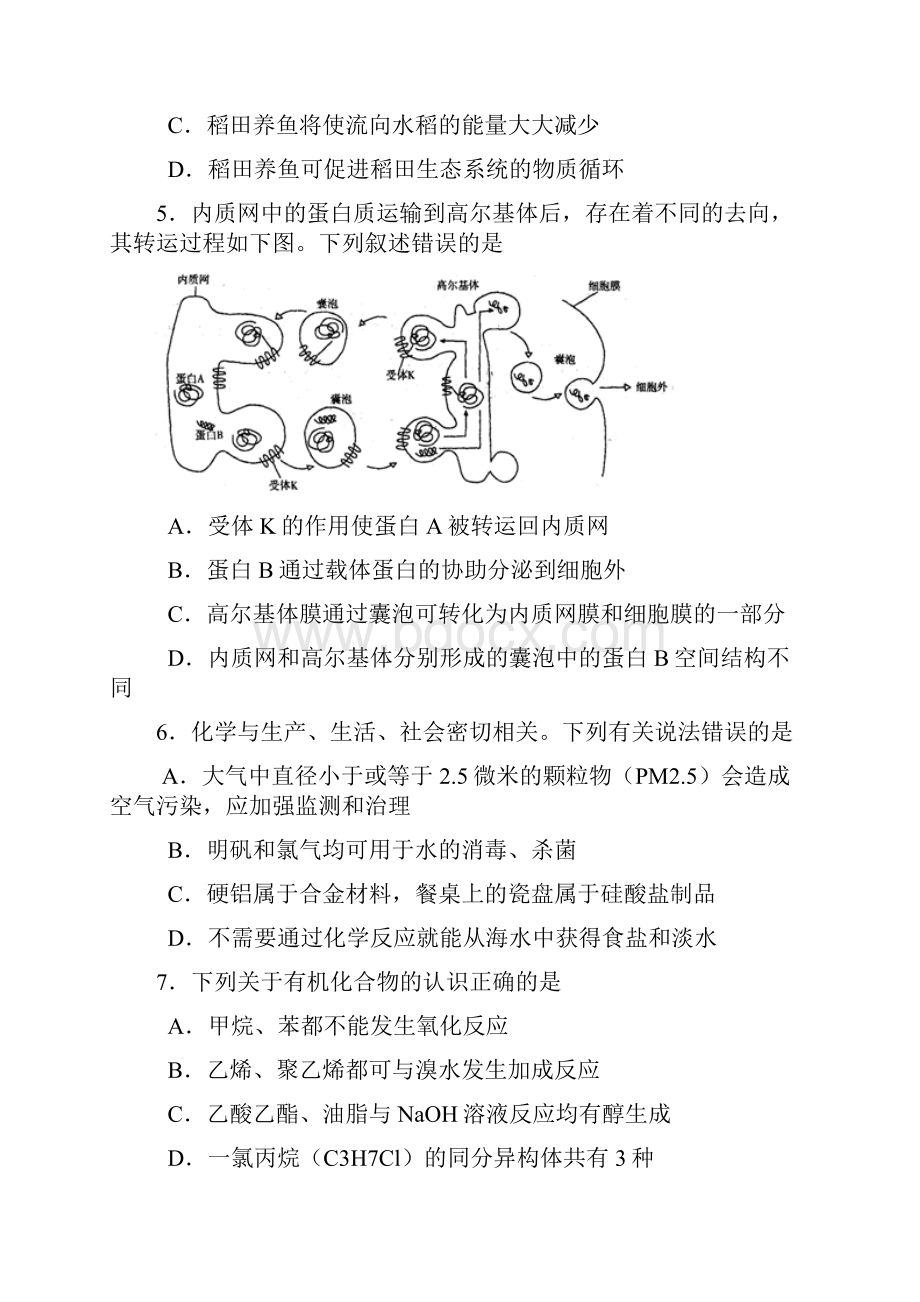 福建省泉州市届高三质量检查试题泉州质检理综.docx_第3页