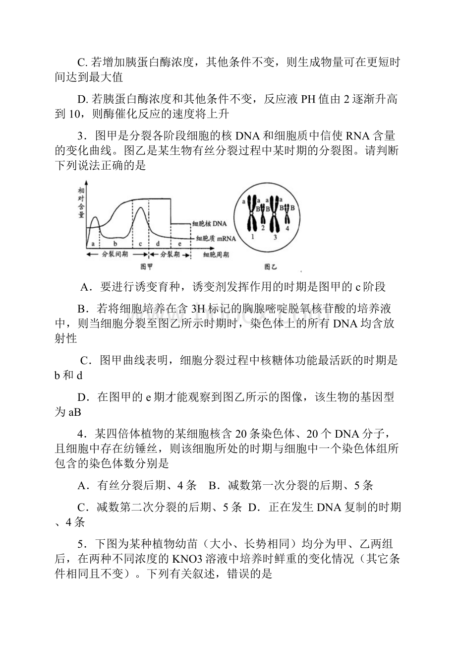 山西省四校届高三上学期第二次联考理综试题.docx_第2页