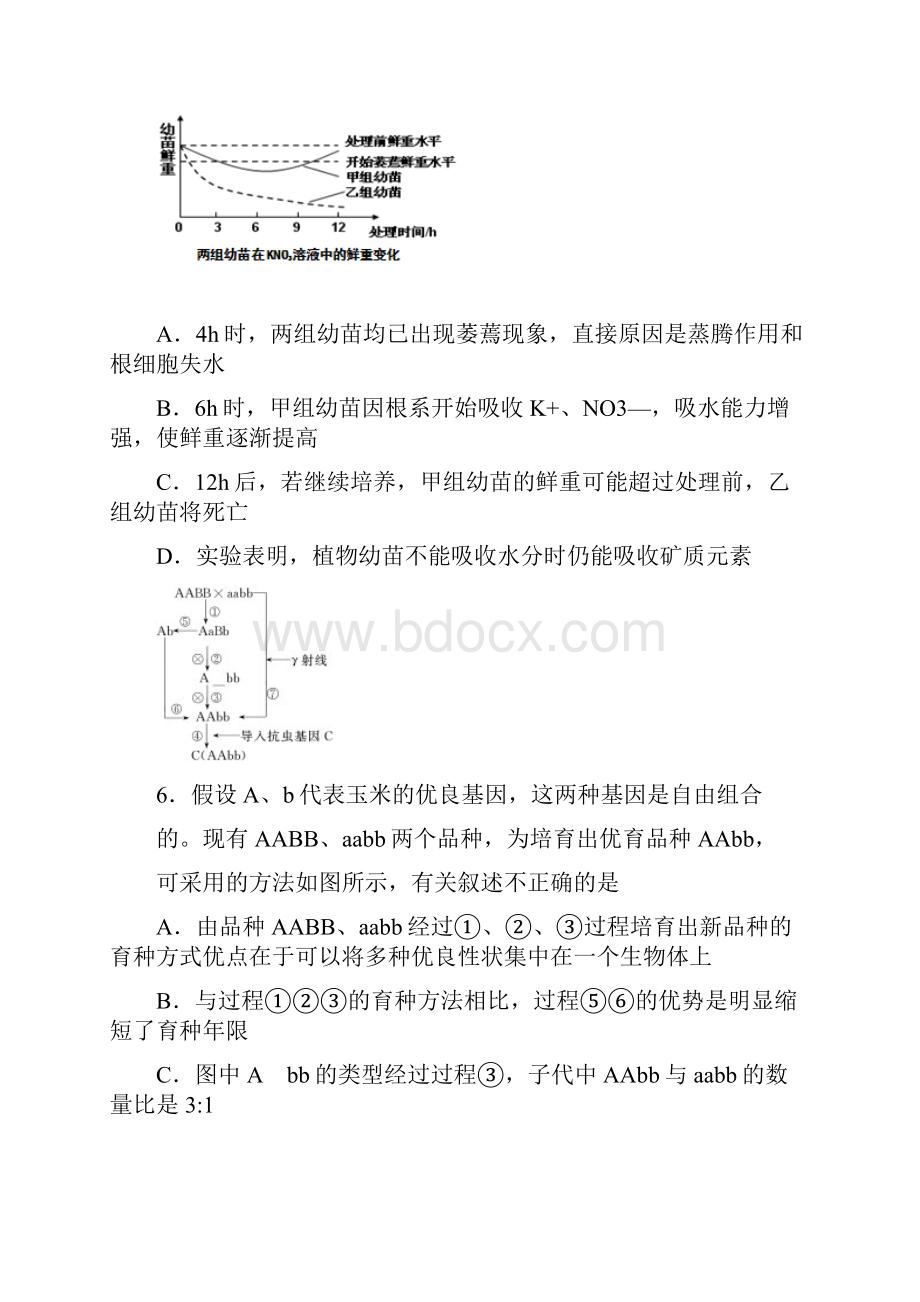 山西省四校届高三上学期第二次联考理综试题.docx_第3页