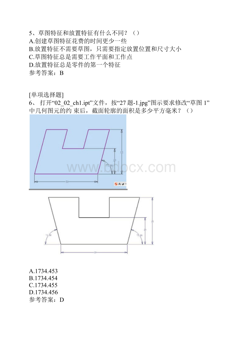 inventor认证考试真题精选.docx_第3页