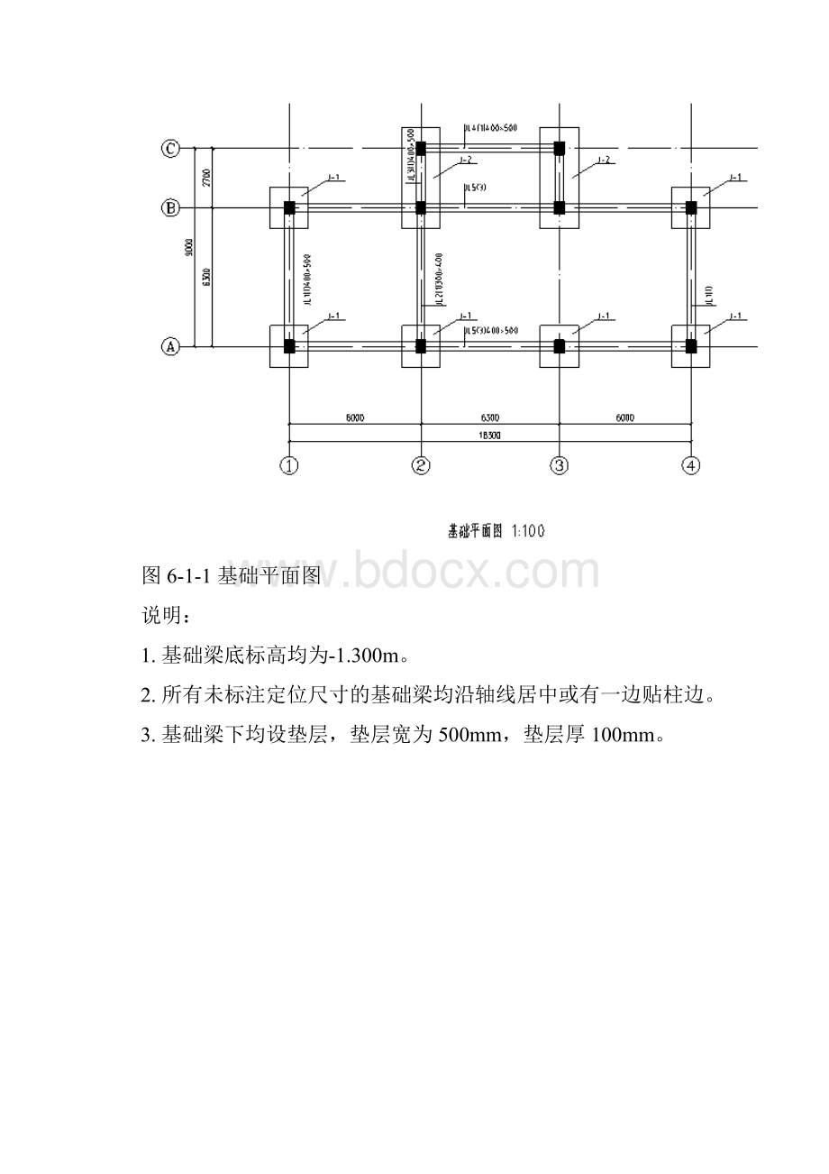 单层建筑工程量计算.docx_第3页