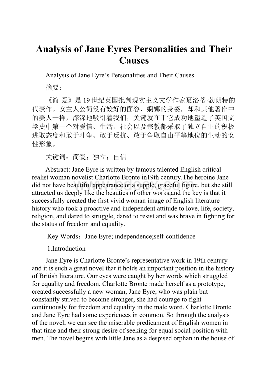 Analysis of Jane EyresPersonalities and Their Causes.docx