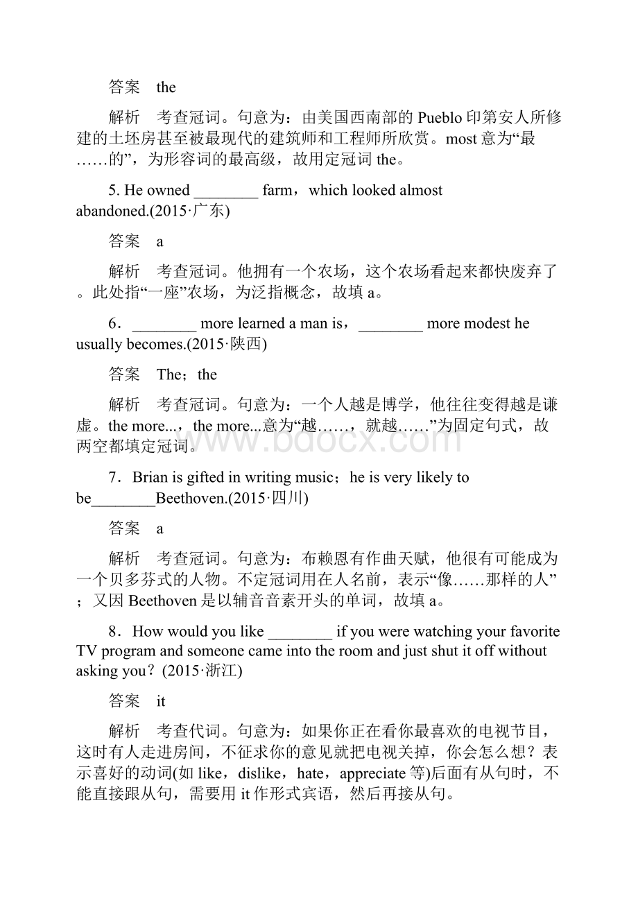 高中英语语法张冠李代.docx_第2页