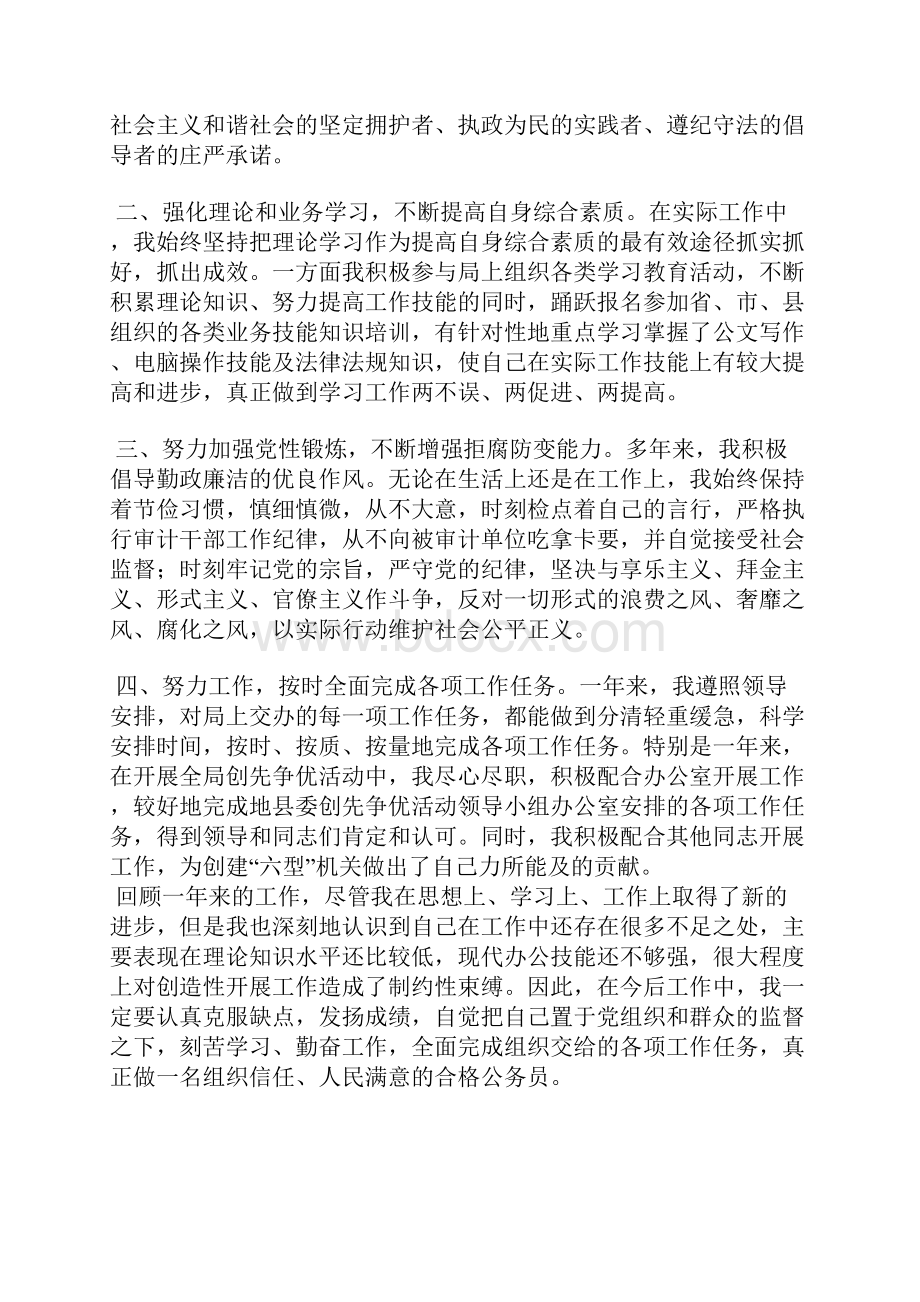 最新初二地理教师个人年终总结范文工作总结文档五篇.docx_第2页