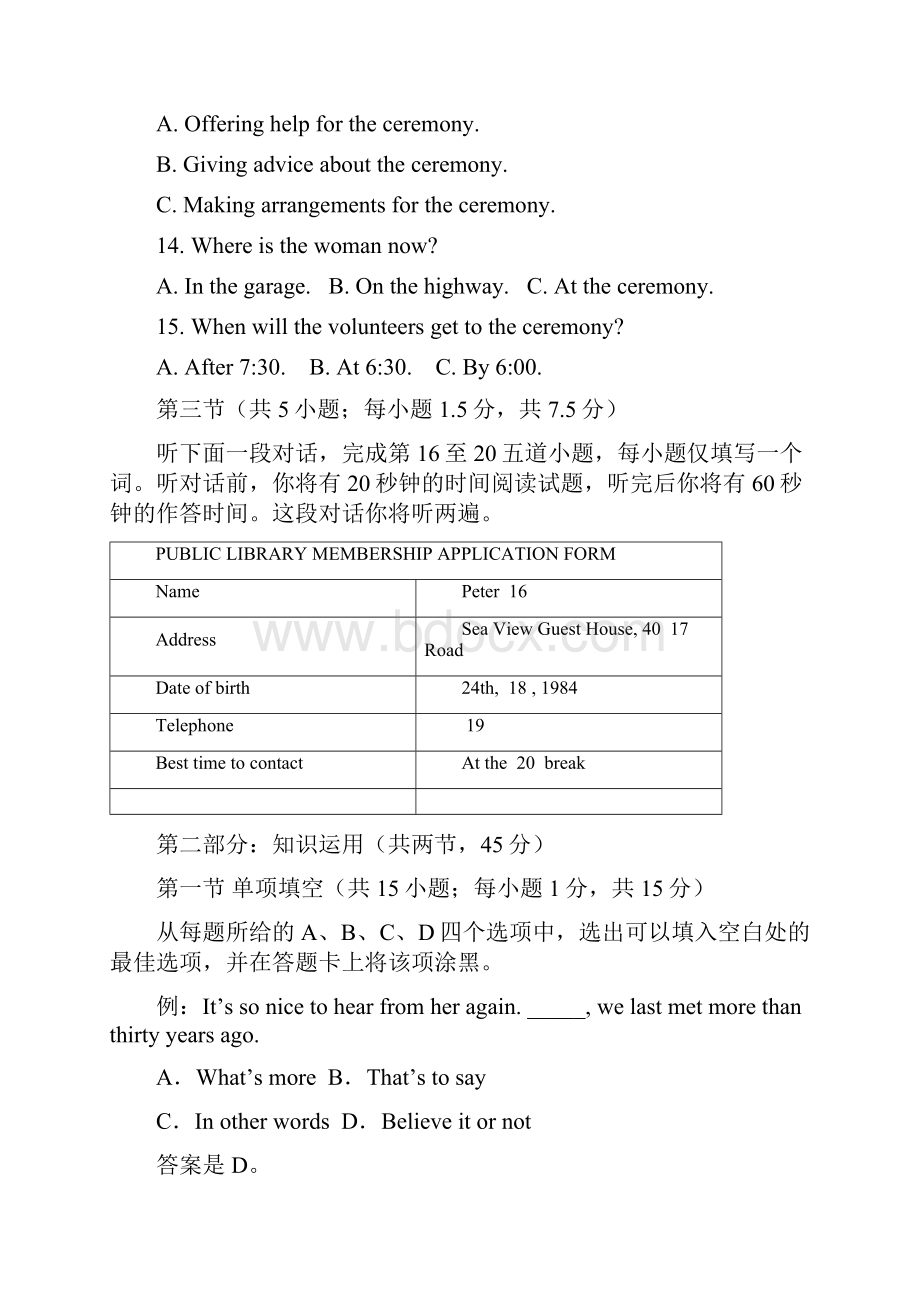 北京市西城区届高三上学期期末考试英语试题word版.docx_第3页