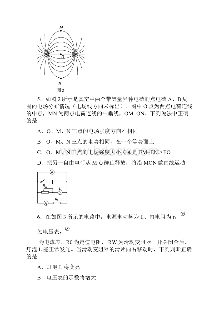 北京市丰台区届高三第一学期期末考试 物理.docx_第3页