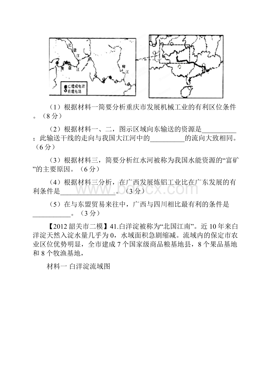 广东省地级市高考地理第一二次高考模拟试题分类汇编专题12以中国地理为背景材料的综合题学生版.docx_第2页