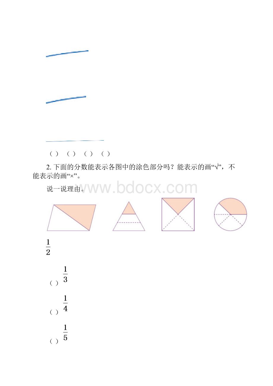 学案模板 2.docx_第3页