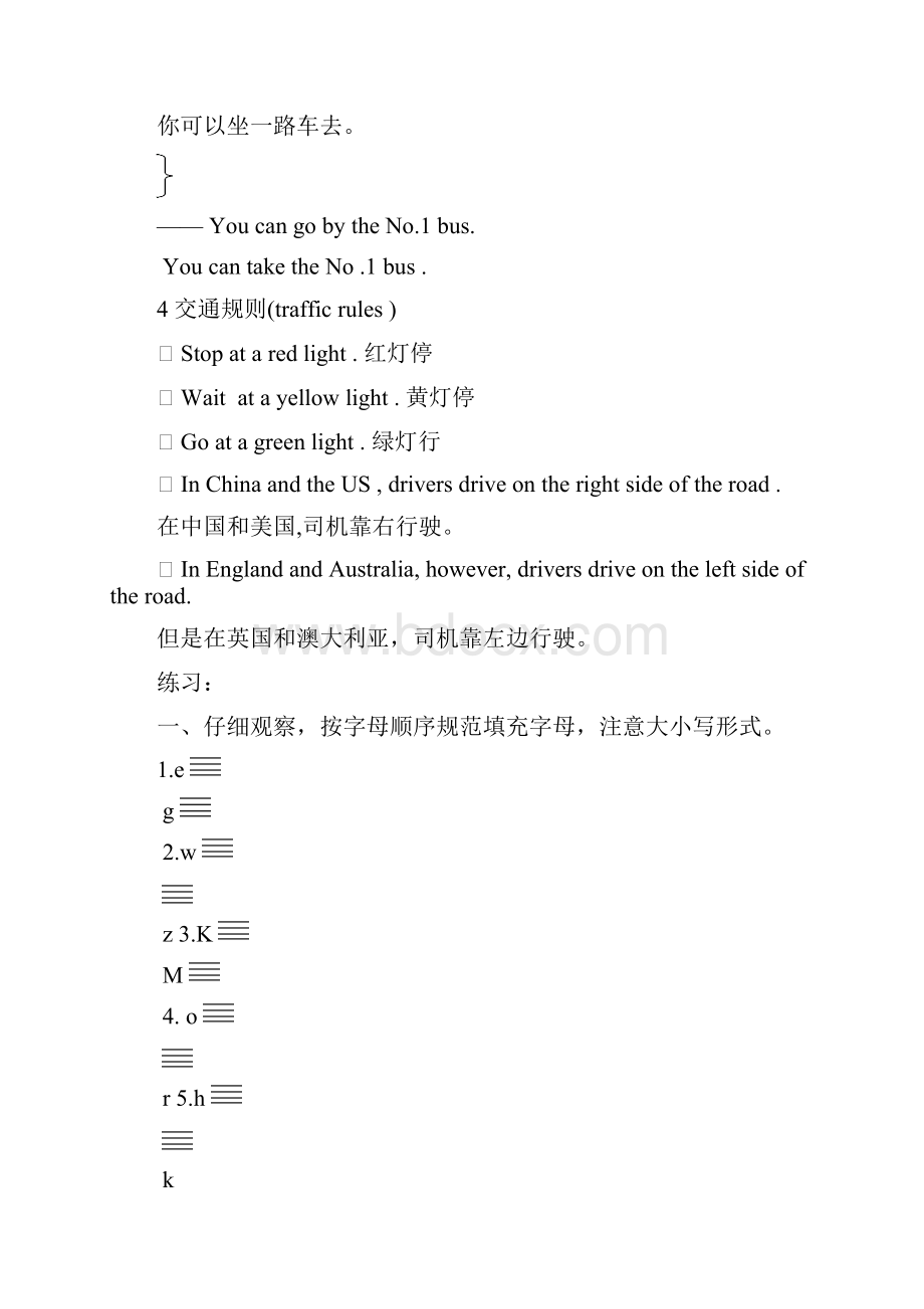 新PEP小学英语六年级上册期中复习知识点总结及练习.docx_第3页