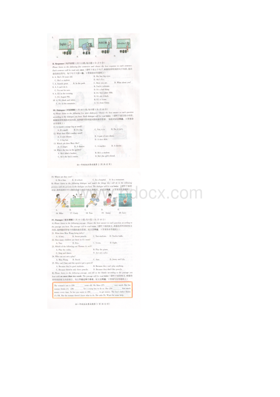 全国中学生七年级英语能力竞赛NEPCS决赛组试题扫描版.docx_第2页