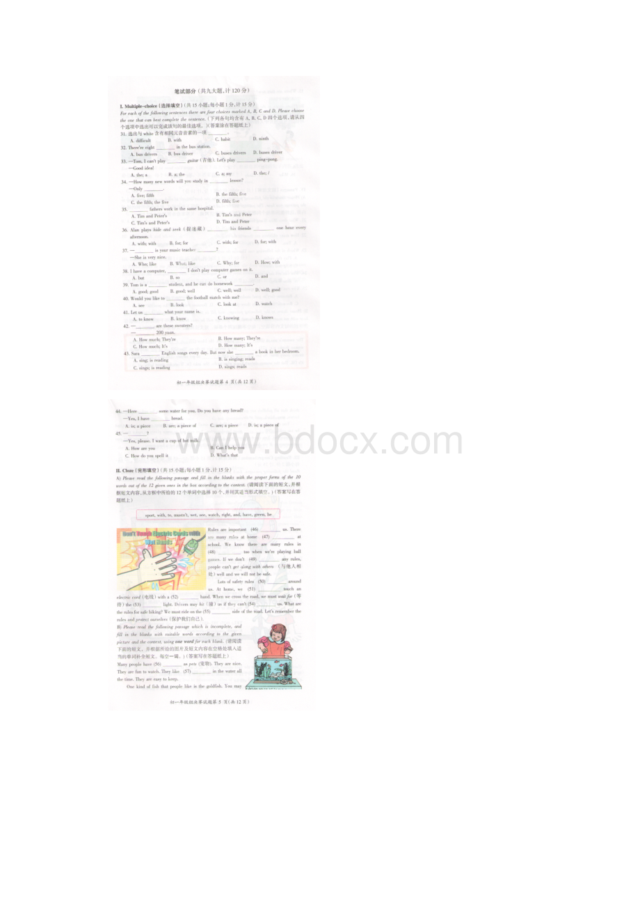 全国中学生七年级英语能力竞赛NEPCS决赛组试题扫描版.docx_第3页