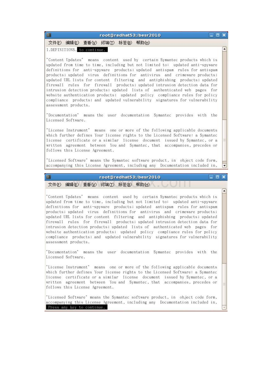 SSRforlinux安装及备份恢复.docx_第3页