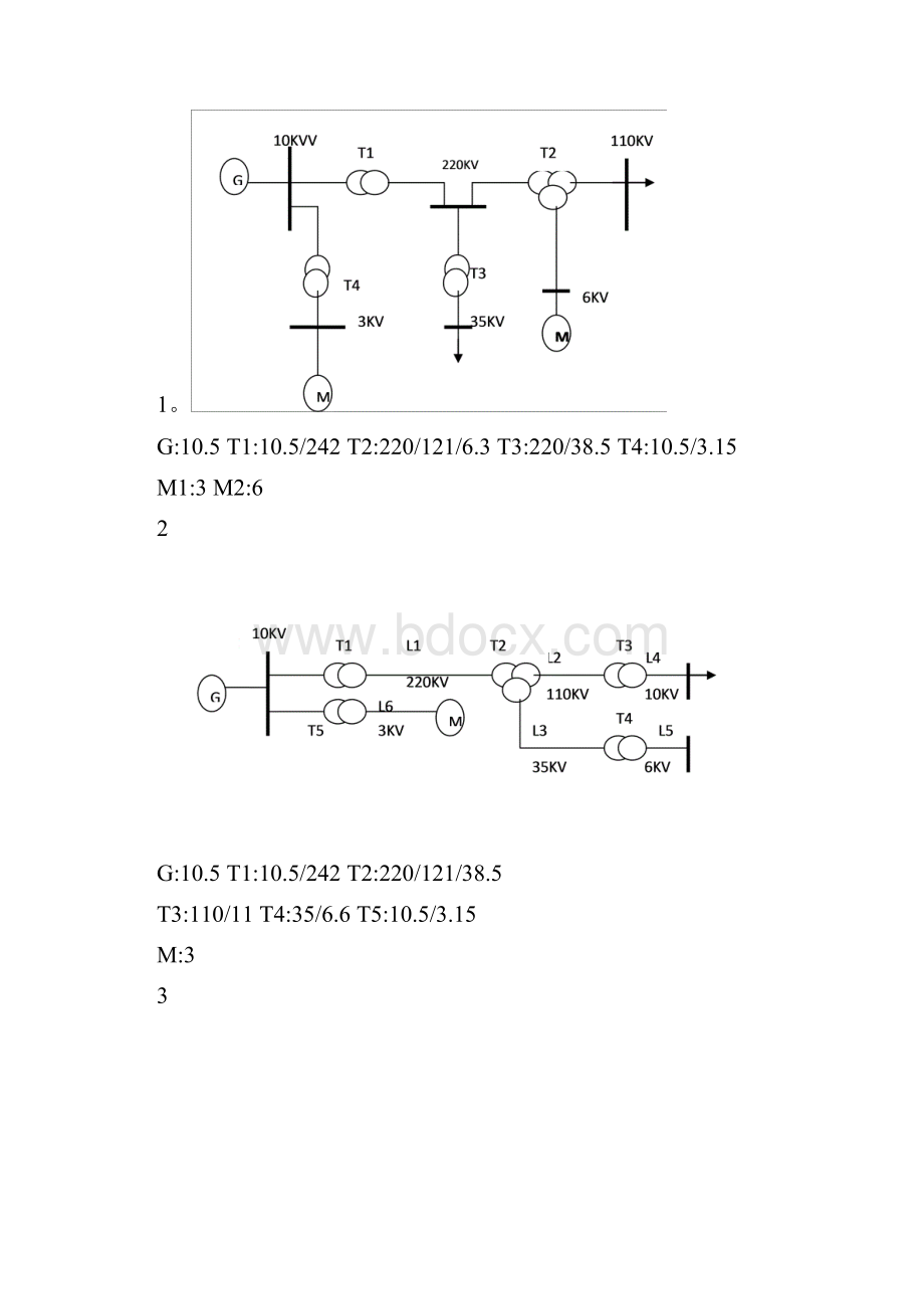 电力工程.docx_第2页