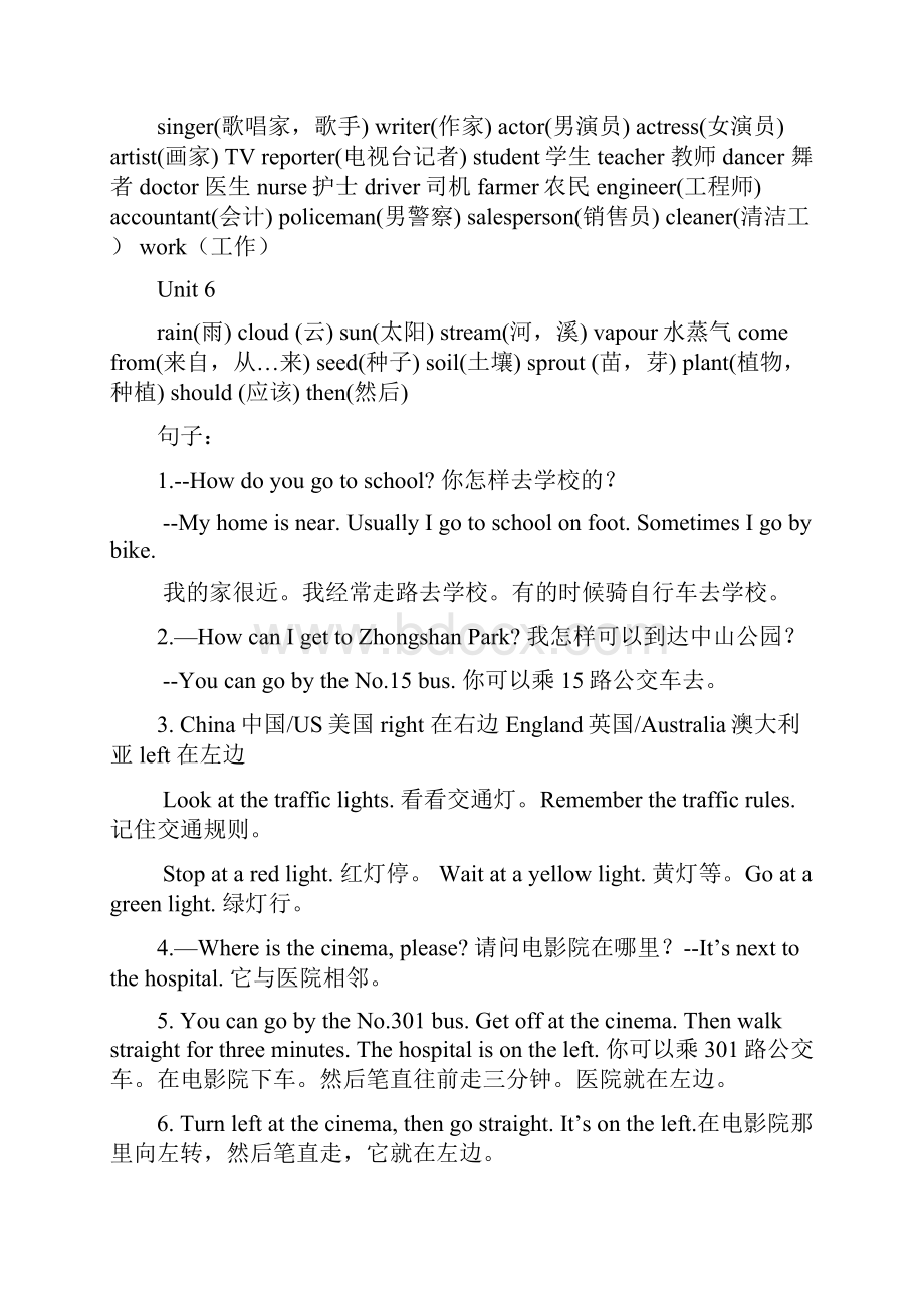 PEP六年级上册英语复习资料英语专题复习 2.docx_第2页