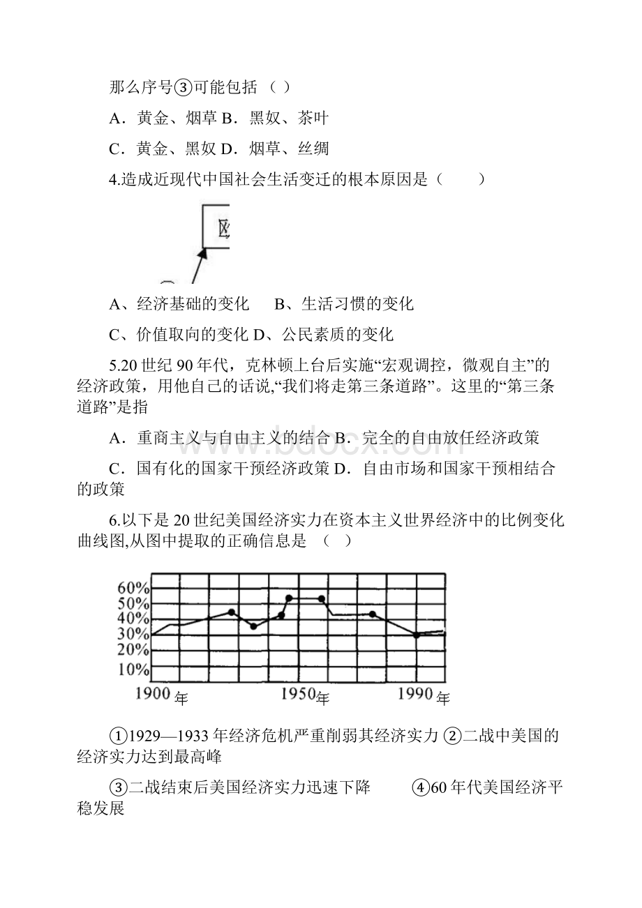 届高三历史二轮通史冲关模拟卷 专题十六世界资本主义经济政策的调整.docx_第2页