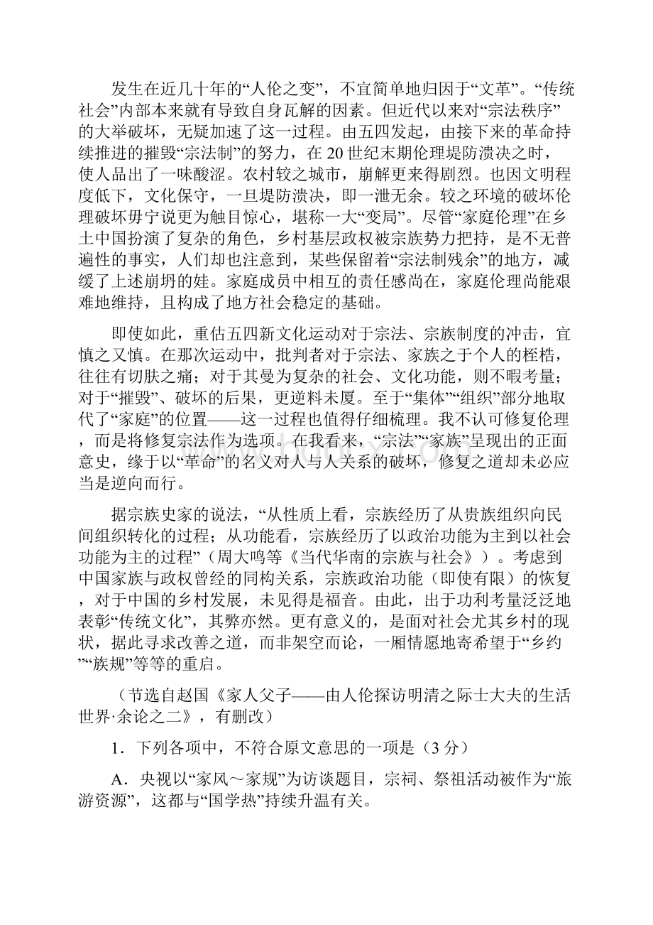 河南省六市高三第二次联考试题.docx_第2页