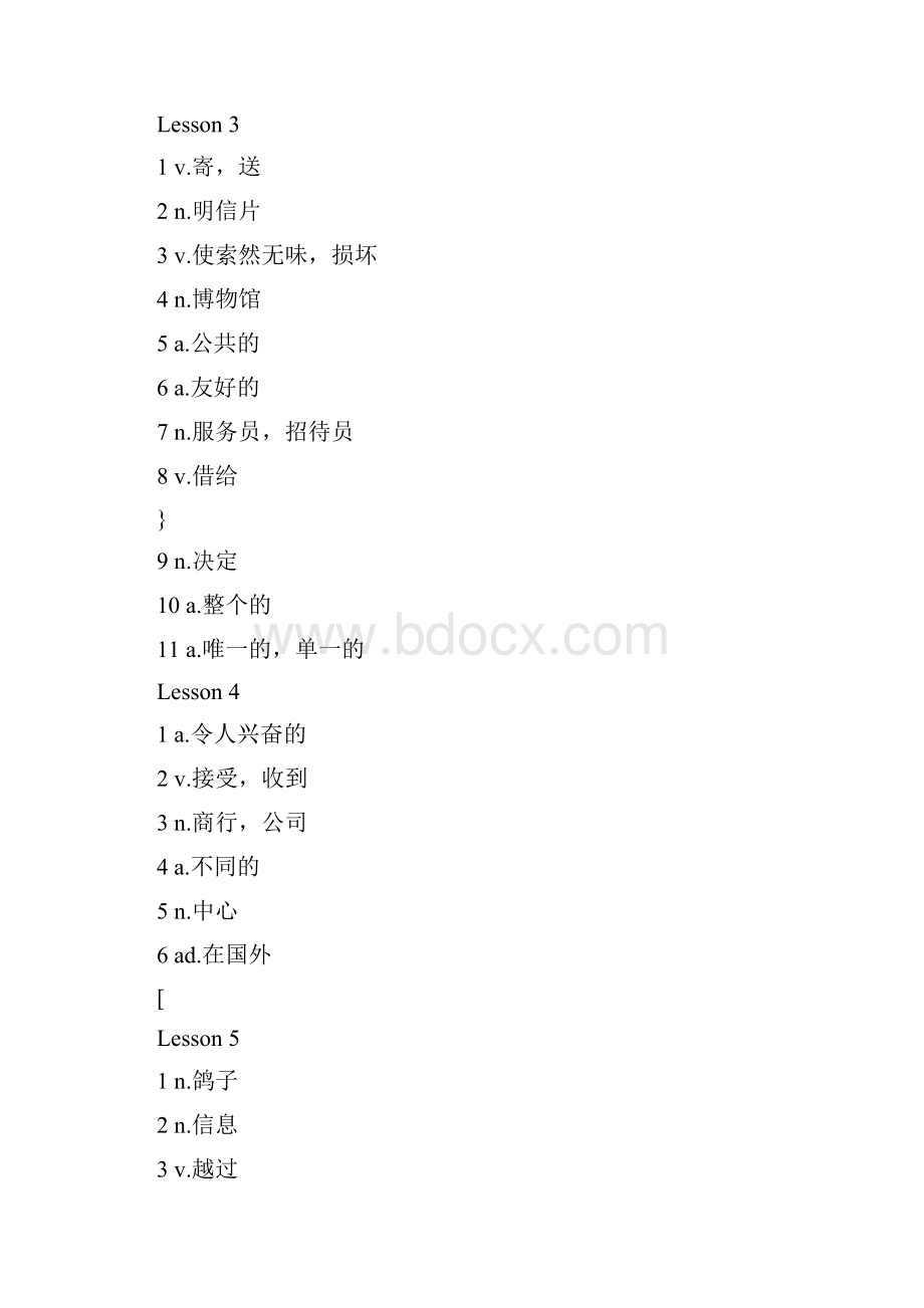 新概念第2册单词默写.docx_第2页