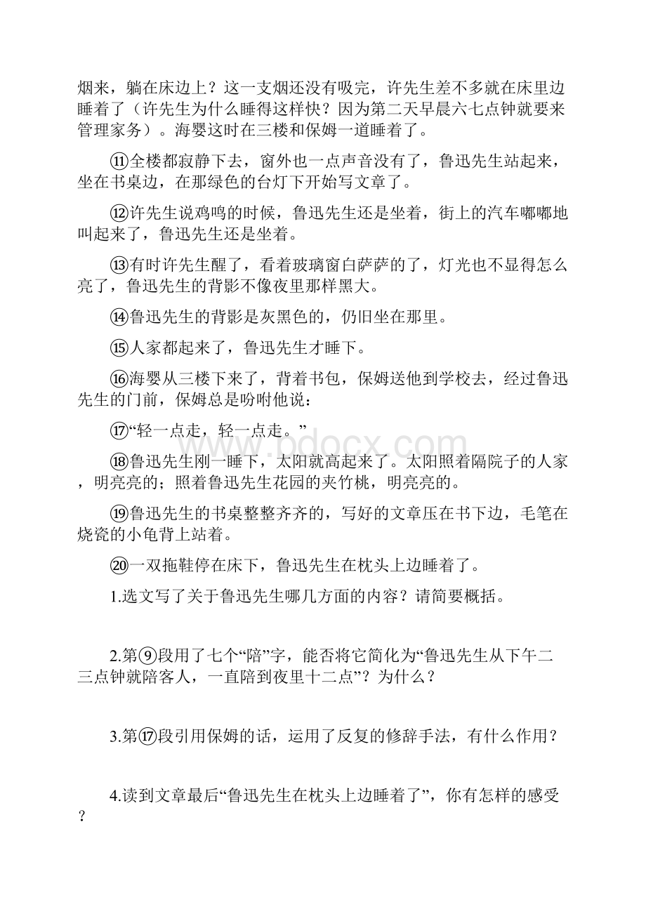 四年级四年级下册阅读理解试题经典及解析.docx_第2页