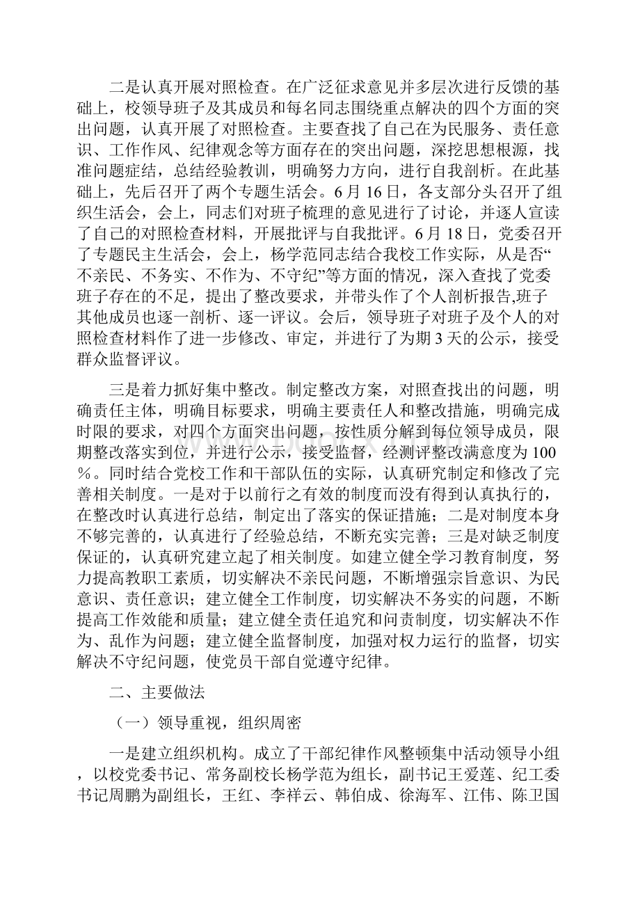 双整总结.docx_第2页